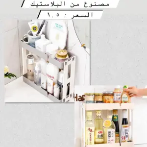 منظم الأغراض المتعدد بطبقتين