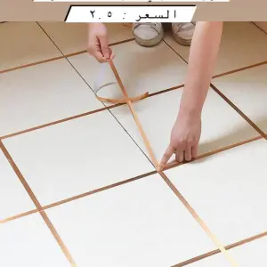 رول الديكور الذهبي للفواصل البلاط