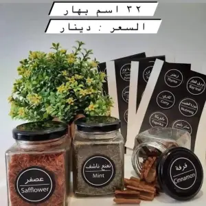 ملصقات البهارات