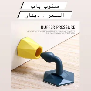 ستوب باب