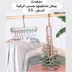 منظم الملابس الذكي