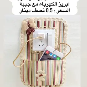 منظم الشحن القماشي