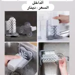 فرشاة تنظيف الأكواب المزدوجة