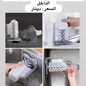 فرشاة تنظيف الأكواب المزدوجة