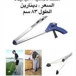 أداة الالتقاط الذكية