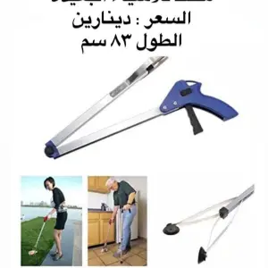 أداة الالتقاط الذكية