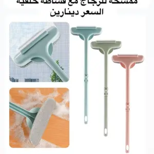 الممسحة الذكية 2 في 1