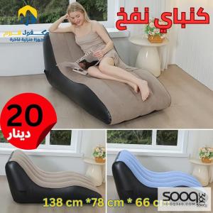 كنباي نفخ