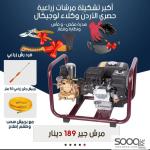 رش بنزين 6ونص حصان قير مسنن منّ لوجيكال
