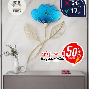 ساعة حائط فاخرة