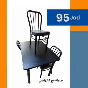 طاولة سفرة مع اربع كراسي