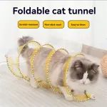 لعبة نفق للقطط cat tunnel toy
