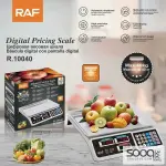 ميزان تسعير ديجيتال من ماركة راف-RAF العالمية
