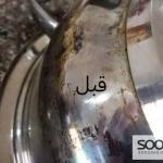 الليفة السحرية الأصلية