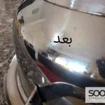 الليفة السحرية الأصلية
