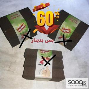 الليفة السحرية الأصلية / / اخر موعد للعروض اخر يوم في عيد الأضحى المبارك / /