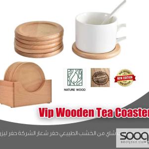 طقم كوسترات شاي خشبية فاخرة