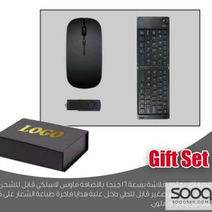 بكج ماوس لاسلكي قابل للشحن و كيبورد صغير قابل للطي و فلاشة USB