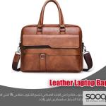 شنطة لابتوب جلد صناعي فاخرة