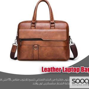 شنطة لابتوب جلد صناعي فاخرة