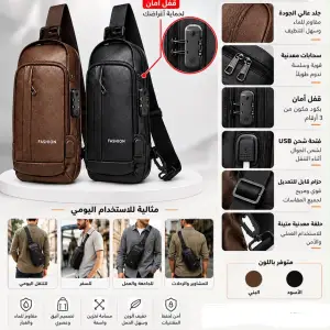 شنطة جلد انيقة شبابية لحمل المقتنيات اليومية