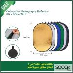 رفلكتر عاكس اضاءة 7في 1 reflector