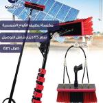 مكنسة تنظيف الألواح الشمسية