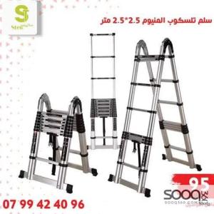 سلم تلسكوب
