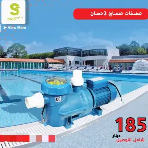 مضخة مسابح 2 حصان