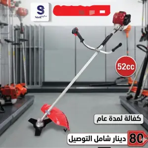 ماكنة قص النجيل الاحترافية
