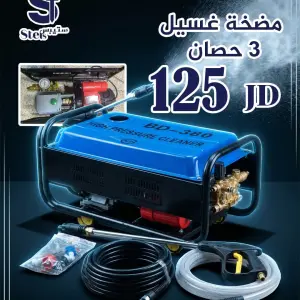مضخة غسيل صناعي مواصفات إيطالي