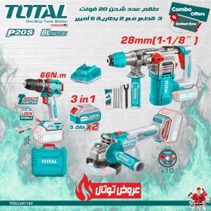 Total TOSLI241183 طقم عدد شحن 20 فولت 3 قطع مع 2 بطارية 5 أمبير