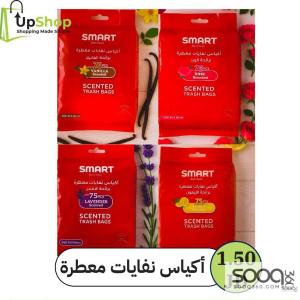 اكياس نفايات معطرية