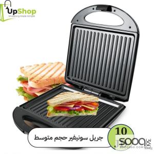 جريل ساندويش حجم وسط