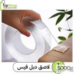لاصق دبل فيس شفاف
