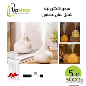 مبخرة إلكترونية شكل عصفور