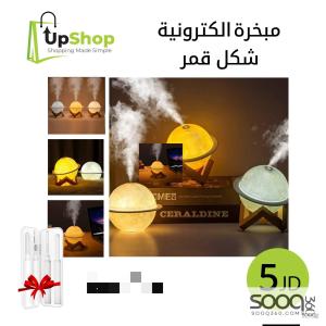 مبخرة إلكترونية شكل قمر
