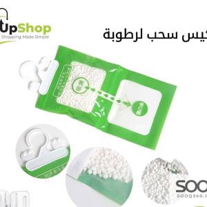 كيس سحب للرطوبة